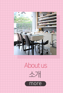 영등포 네일랜드소개