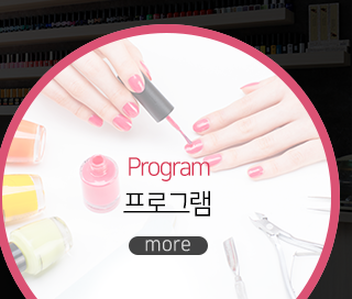영등포 네일랜드오시는길