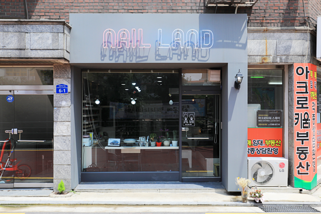 영등포 네일랜드